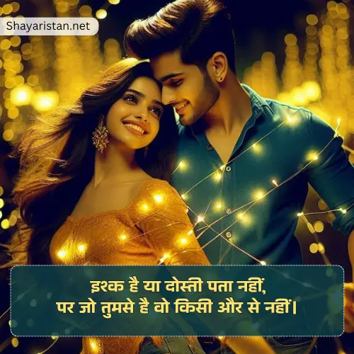 Propose Shayari