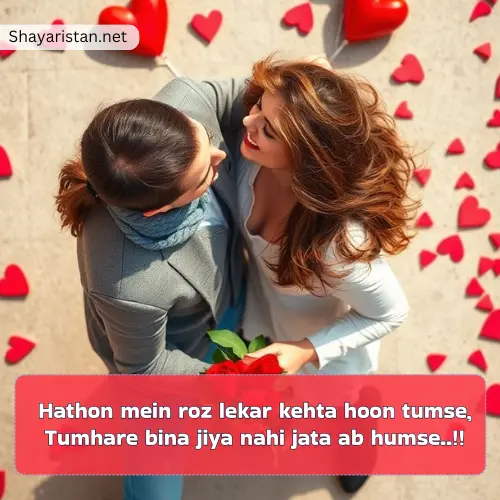 Propose Shayari in English