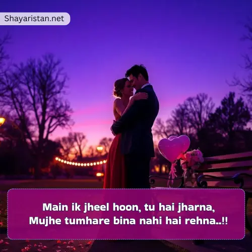 Propose Shayari in English