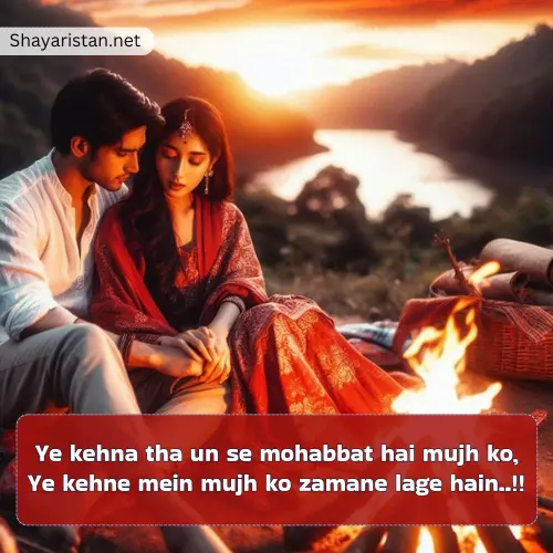 Propose Shayari in English