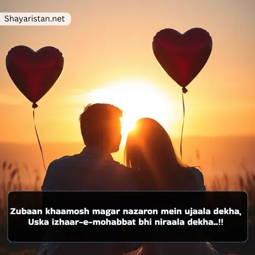 Propose Shayari in English