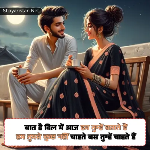 Pyar Bhari Shayari 2 Line