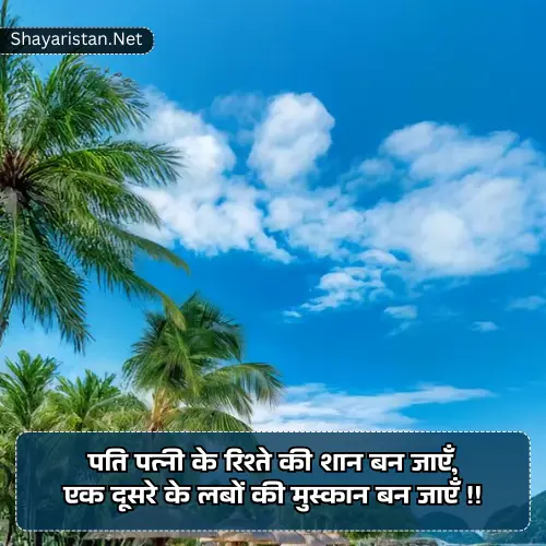 Romantic Good Morning Shayari