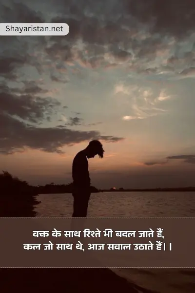 Sad Bura Waqt Shayari