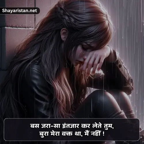 Sad Emotional Shayari