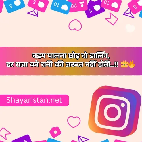 Shayari for Instagram Post