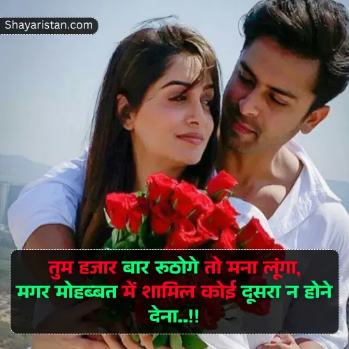 Shayari in Hindi Love 2 Line