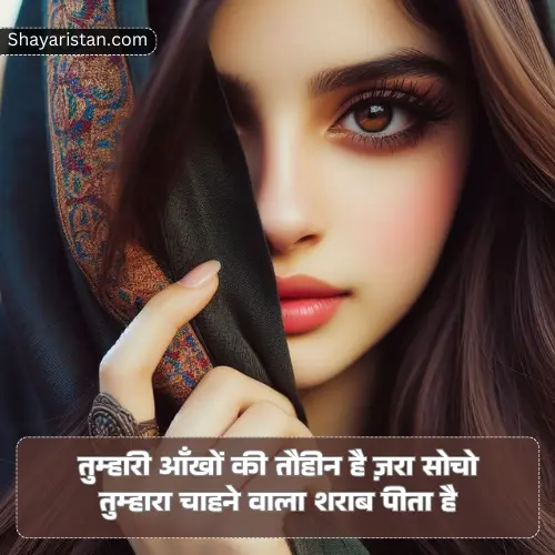 Tareef Shayari on Eyes