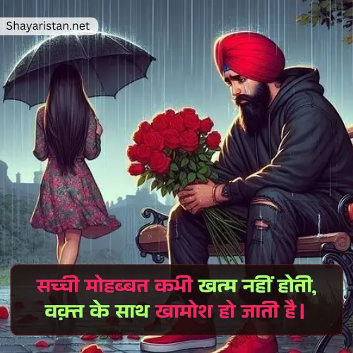 True Love Broken Heart Shayari