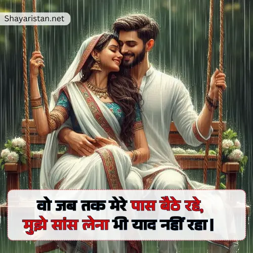 True Love Love Shayari