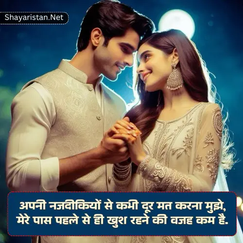 True Love Romantic Pyar Bhari Shayari