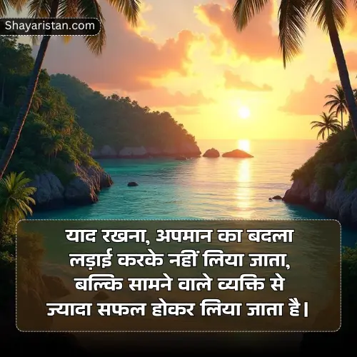 Whatsapp Good Morning Shayari