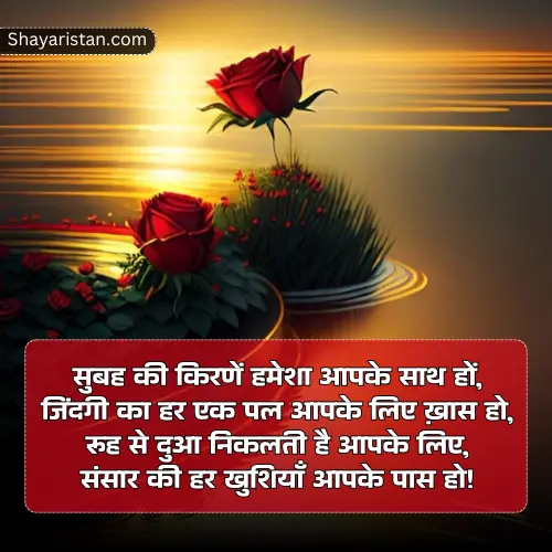 Whatsapp Good Morning Shayari