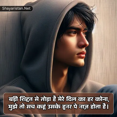 2 Line Heart Broken Shayari