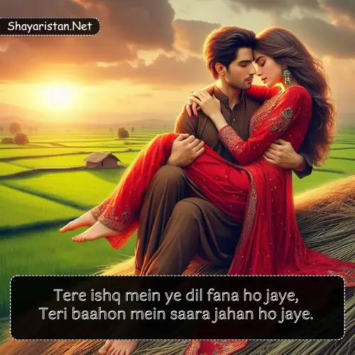 2 Line Love Shayari in English