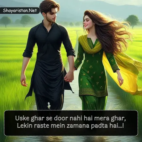 2 Line Love Shayari in English