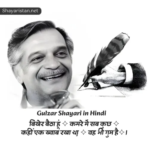 2 Lines Gulzar Shayari