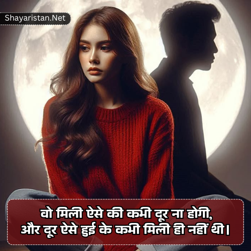 Broken Heart Shayari