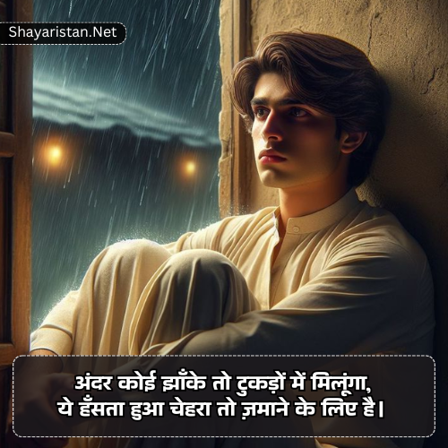 Broken Heart Shayari