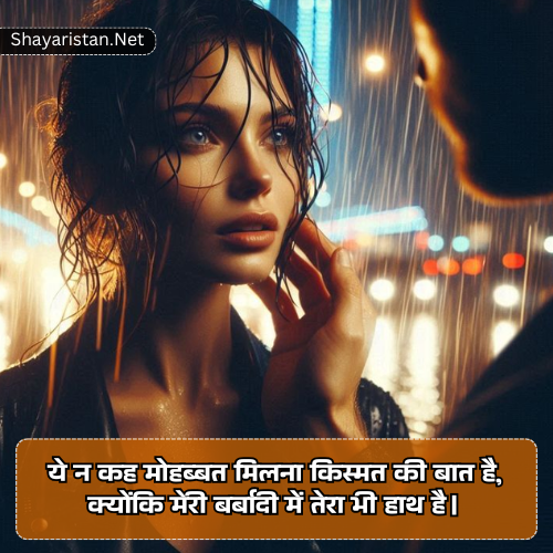 Broken Heart Shayari