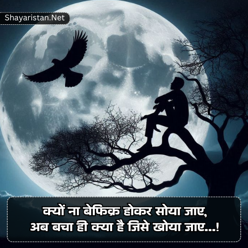 Broken Heart Shayari in Hindi