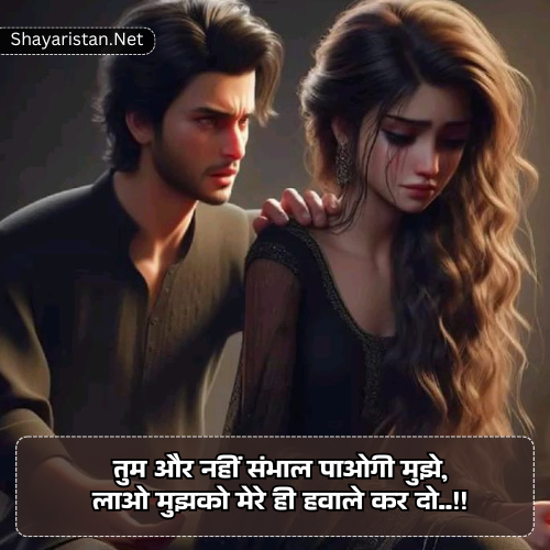 Broken Heart Shayari in Hindi