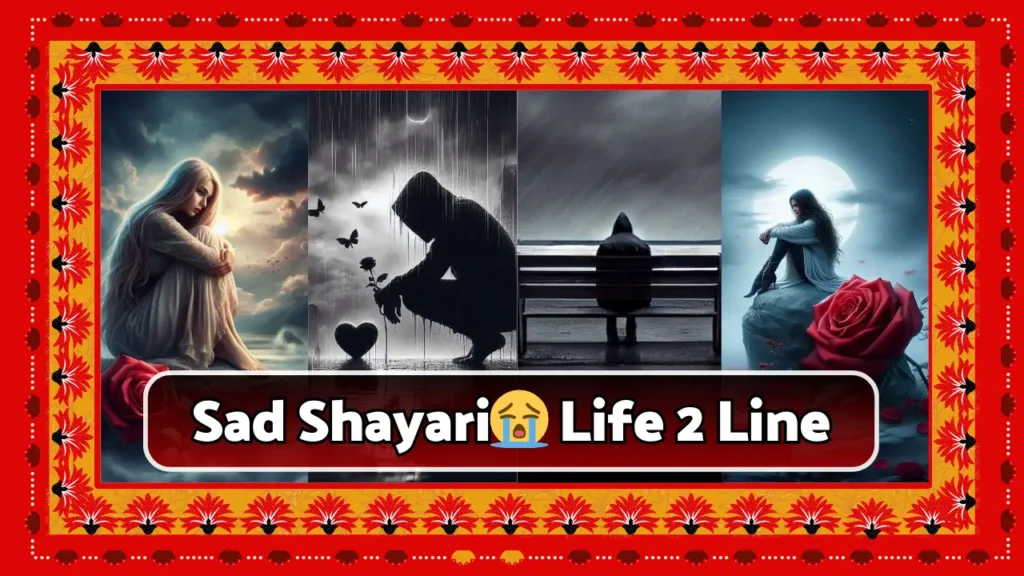 Sad Shayari Life 2 Line