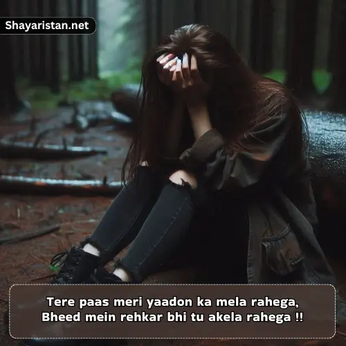 Akelapan Shayari in English