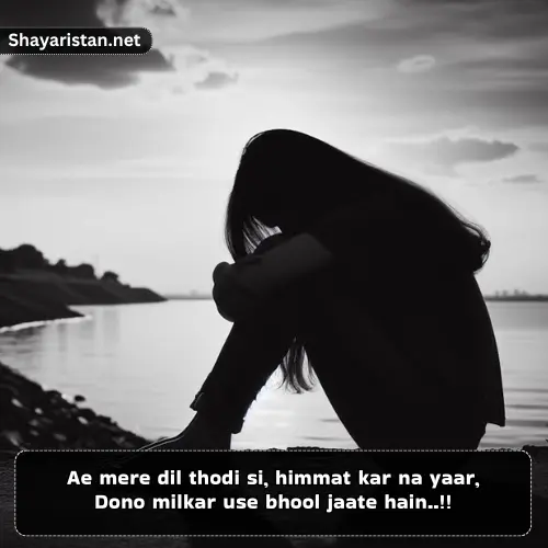 Akelapan Shayari in English