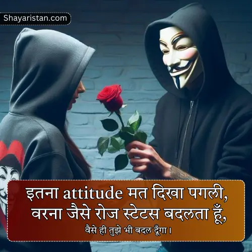 Attitude Shayari😎😎😎 Boy 2 Line