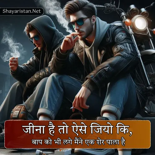 Attitude Shayari😎😎😎 Boy