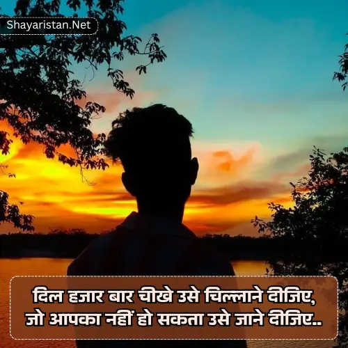 Bewafa Shayari