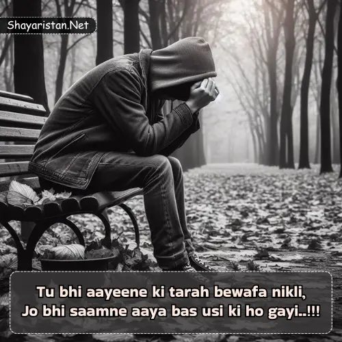 Bewafa Shayari English