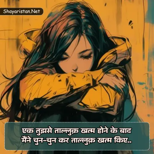 Bewafa Shayari in Hindi