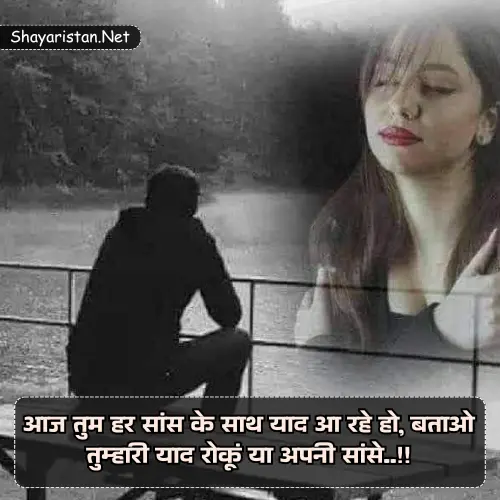 Bewafa Shayari in Hindi