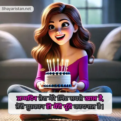 Birthday Shayari