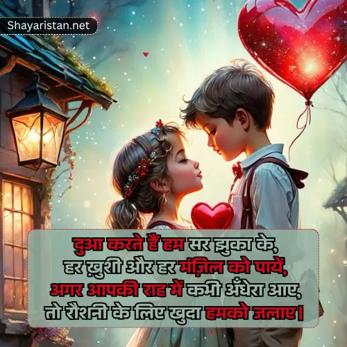 Birthday Shayari