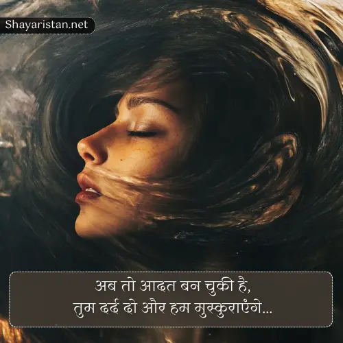 Breakup True Love Broken Heart Shayari