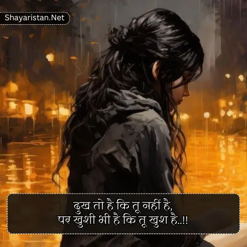 Crush One Sided Love Shayari