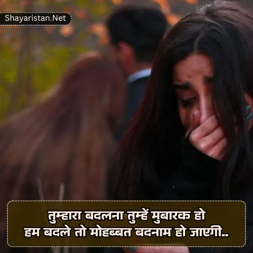 Dard Bhari Bewafa Shayari