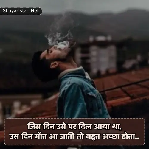 Dard Bhari Bewafa Shayari