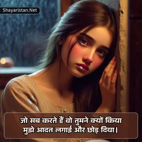 Dard Bhari Bewafa Shayari