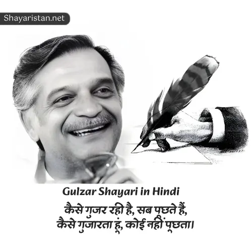 Deep Meaning 2 Lines Gulzar Shayari