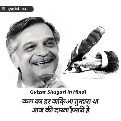 Deep Meaning 2 Lines Gulzar Shayari