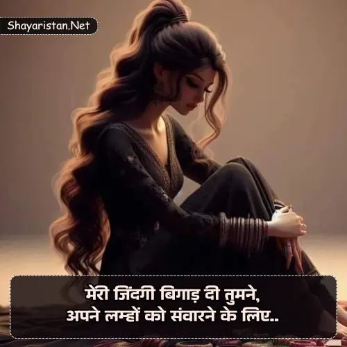 Dhoka Bewafa Shayari