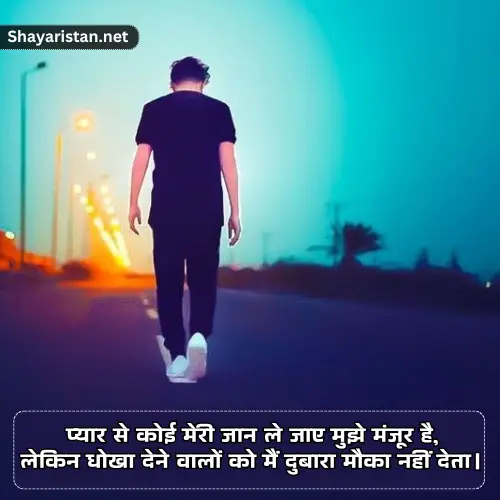 Dhoka Dosti Sad Shayari