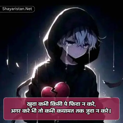 Emotional Broken Heart Shayari