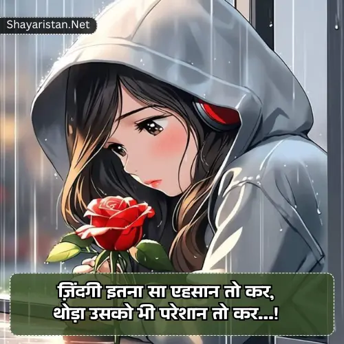 Emotional Broken Heart Shayari