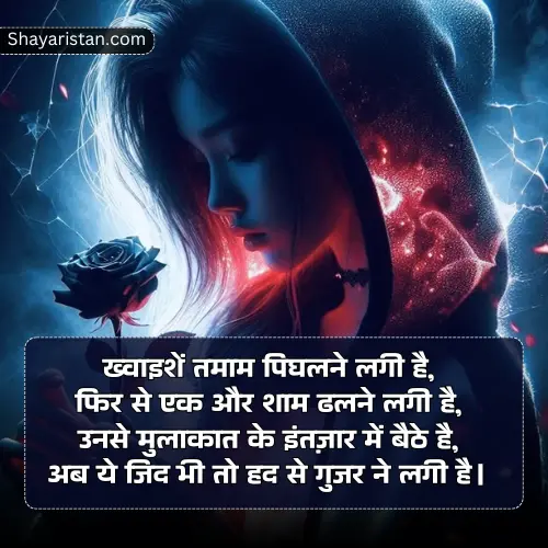 Emotional Broken Heart Shayari