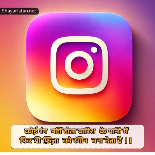 Gulzar Instagram 2 Line Shayari